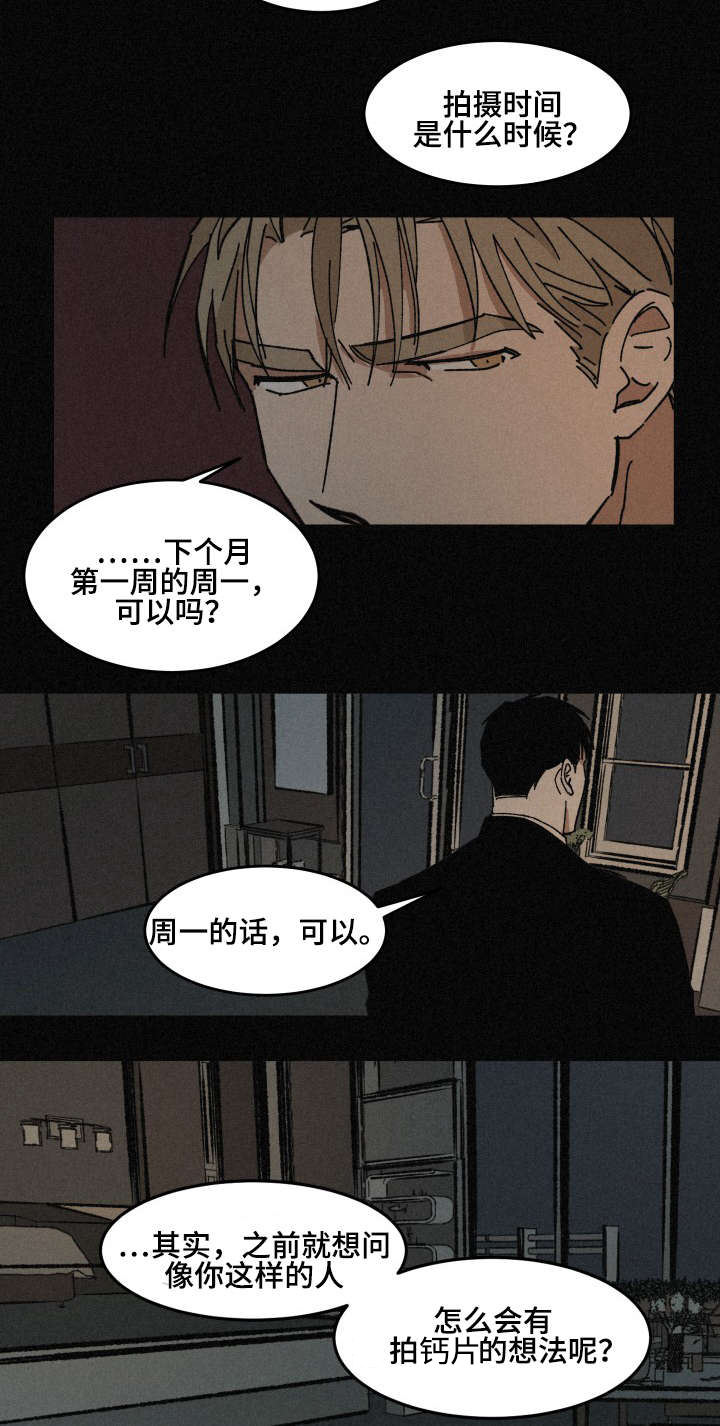 《巨额片酬》漫画最新章节第33章：深陷其中免费下拉式在线观看章节第【3】张图片