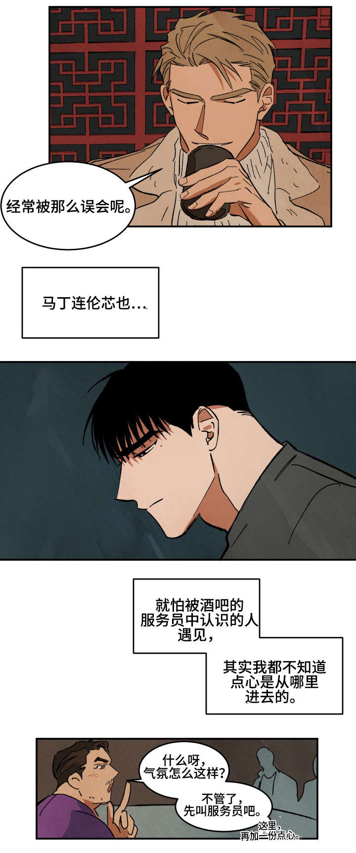 《巨额片酬》漫画最新章节第34章：不会说谎的样子免费下拉式在线观看章节第【7】张图片