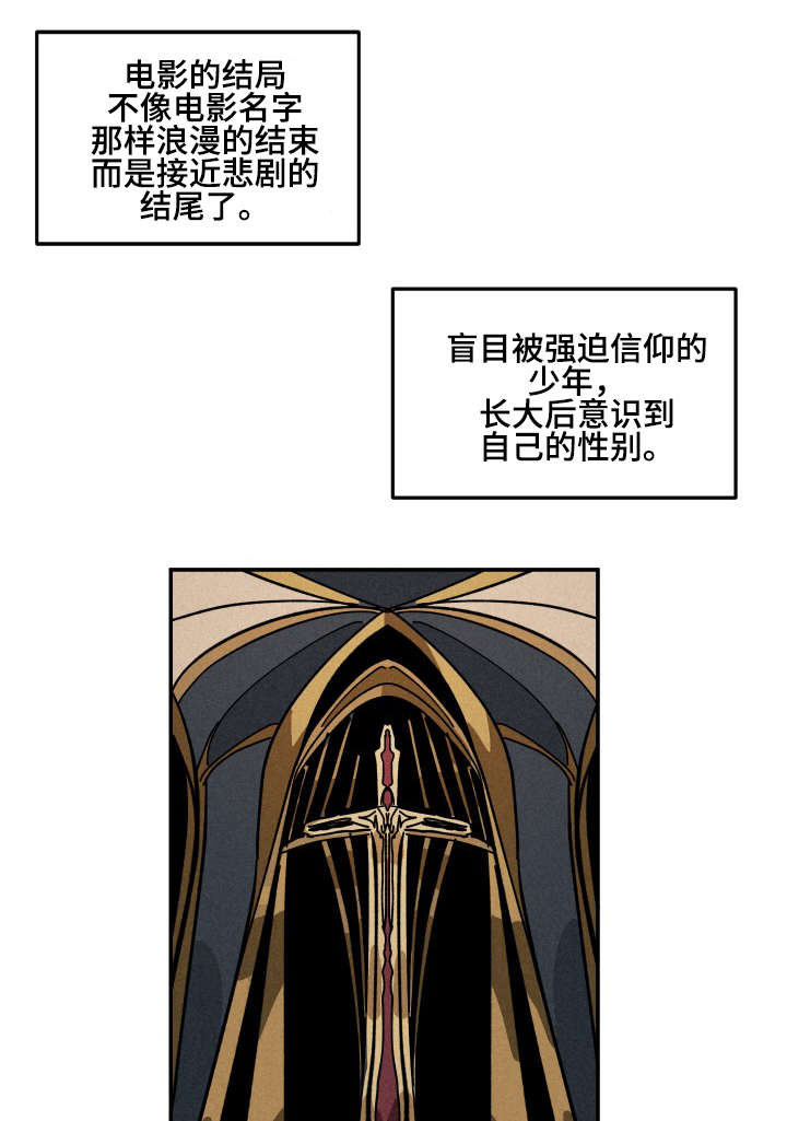 《巨额片酬》漫画最新章节第35章：夜晚的电影免费下拉式在线观看章节第【8】张图片