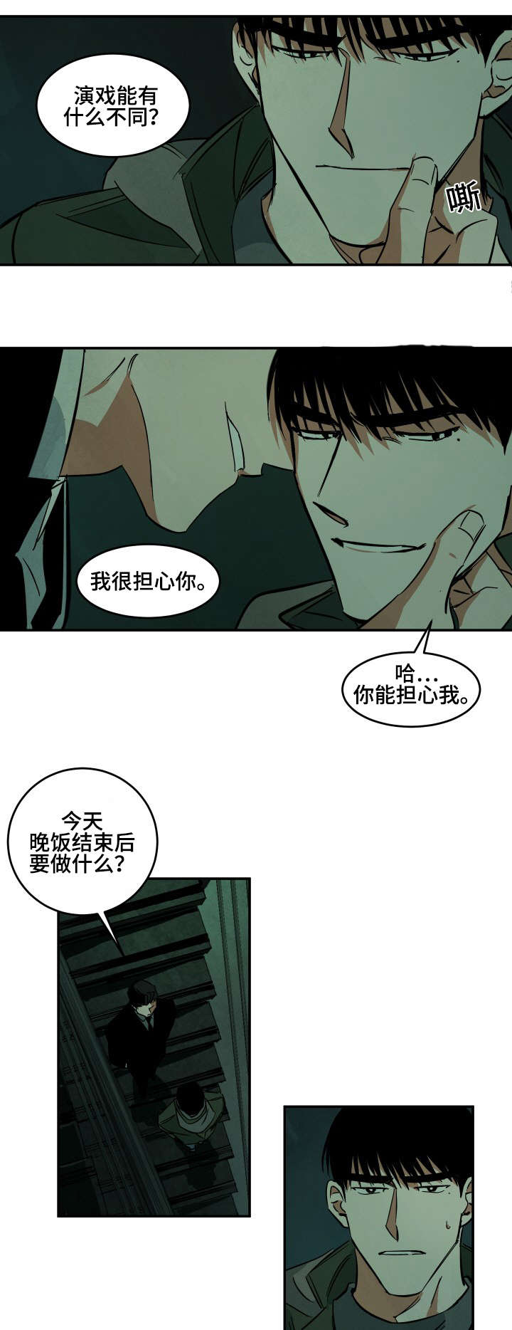 《巨额片酬》漫画最新章节第35章：夜晚的电影免费下拉式在线观看章节第【15】张图片