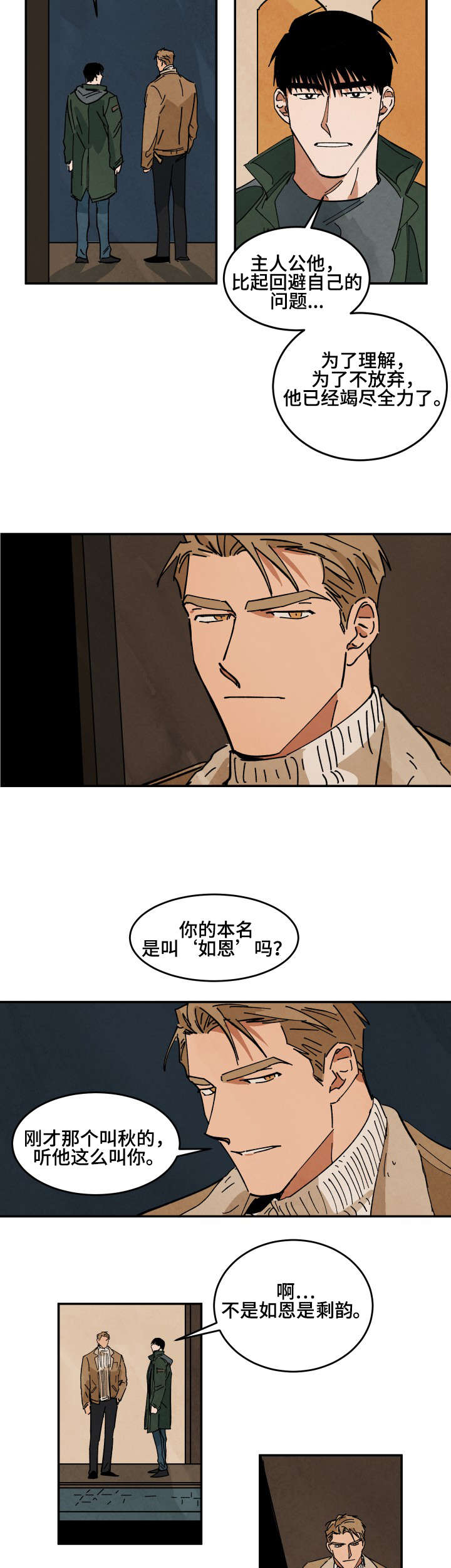 《巨额片酬》漫画最新章节第35章：夜晚的电影免费下拉式在线观看章节第【4】张图片