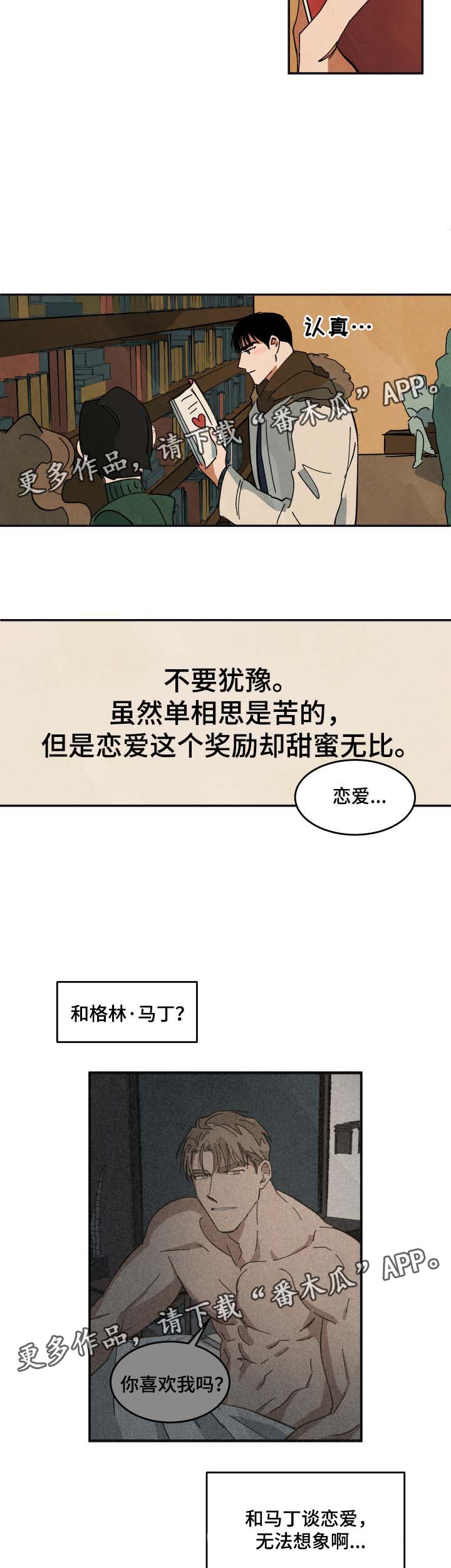 《巨额片酬》漫画最新章节第36章：纪录片解说免费下拉式在线观看章节第【3】张图片