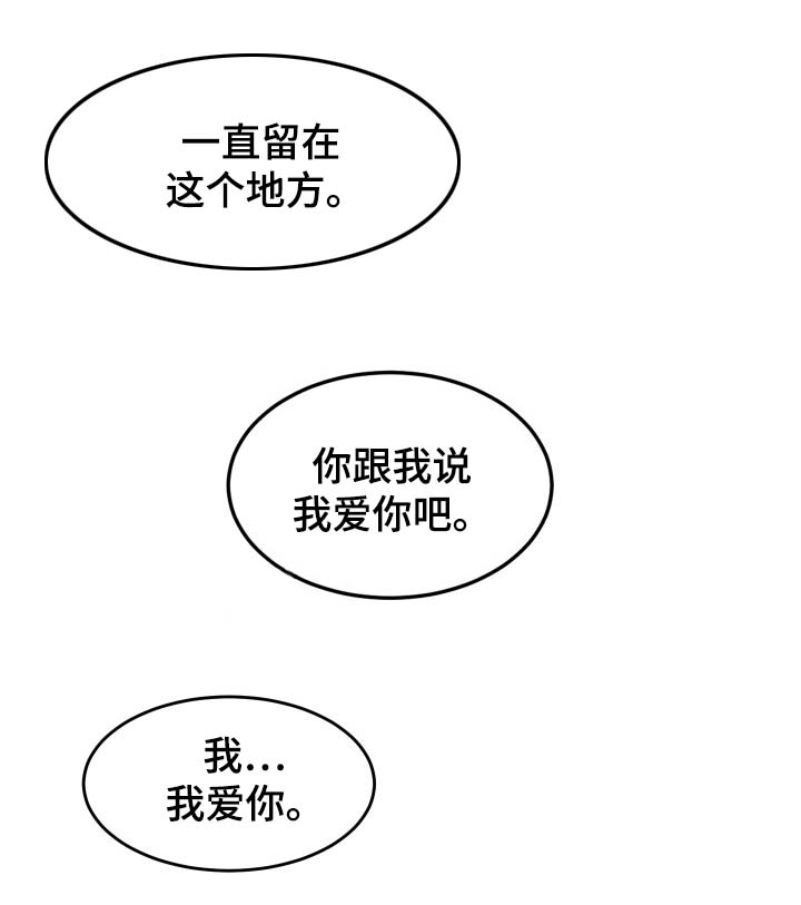 《巨额片酬》漫画最新章节第38章：要不要和我睡免费下拉式在线观看章节第【2】张图片