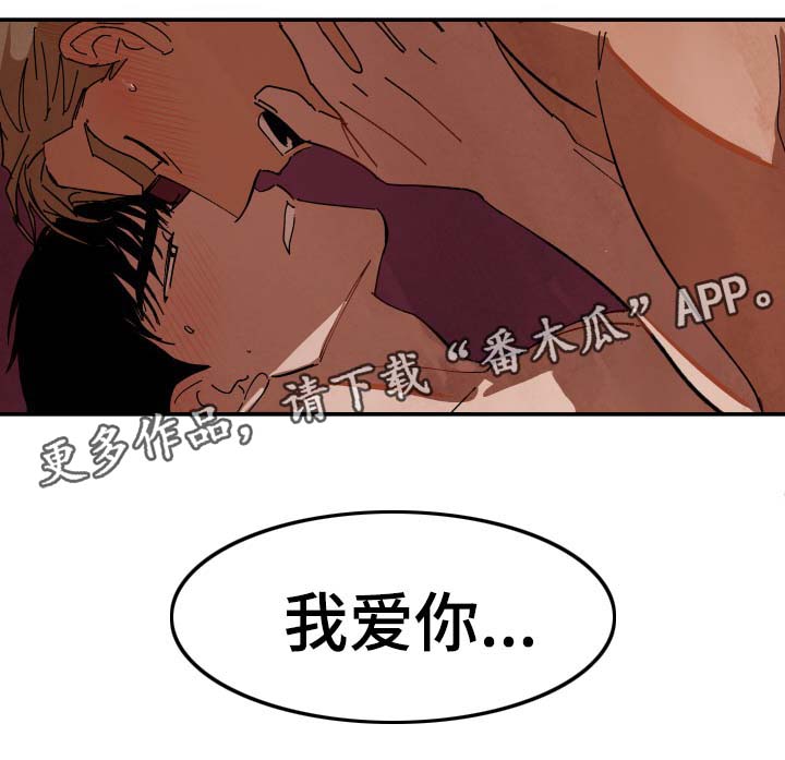 《巨额片酬》漫画最新章节第38章：要不要和我睡免费下拉式在线观看章节第【1】张图片