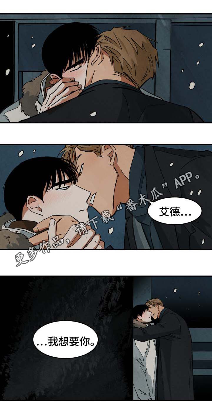 《巨额片酬》漫画最新章节第38章：要不要和我睡免费下拉式在线观看章节第【9】张图片