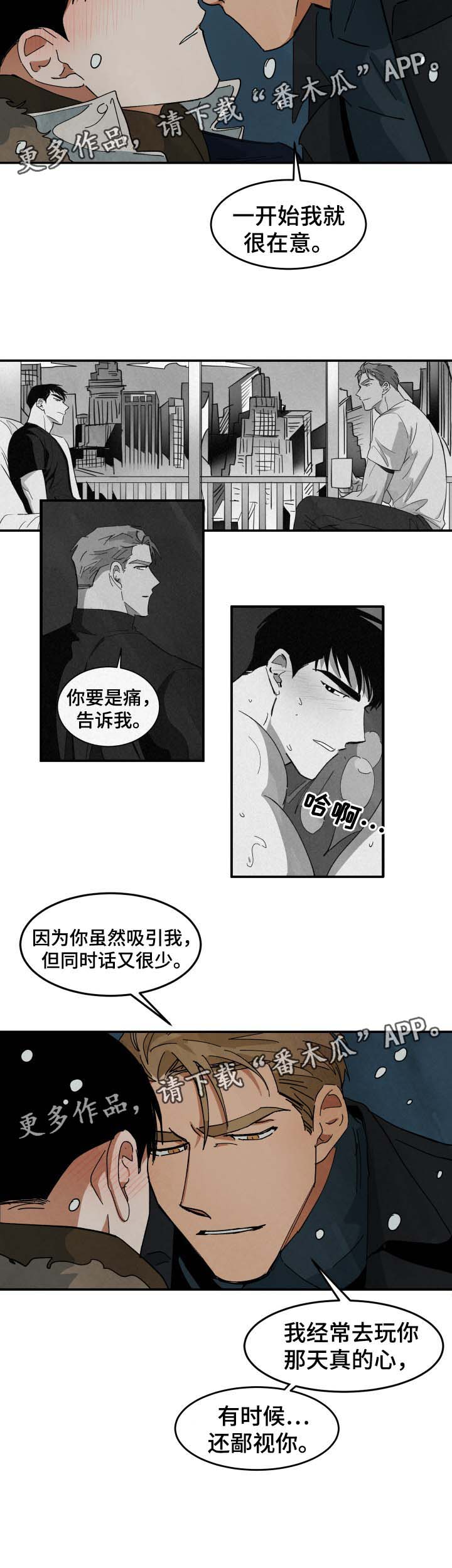 《巨额片酬》漫画最新章节第38章：要不要和我睡免费下拉式在线观看章节第【12】张图片