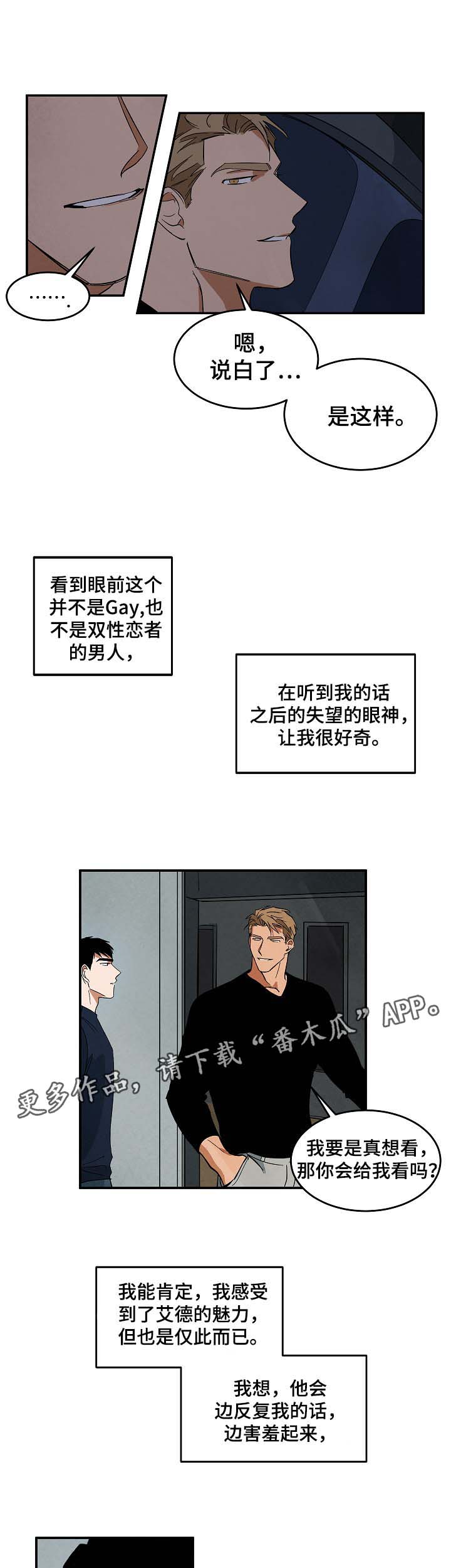 《巨额片酬》漫画最新章节第39章：回忆免费下拉式在线观看章节第【5】张图片