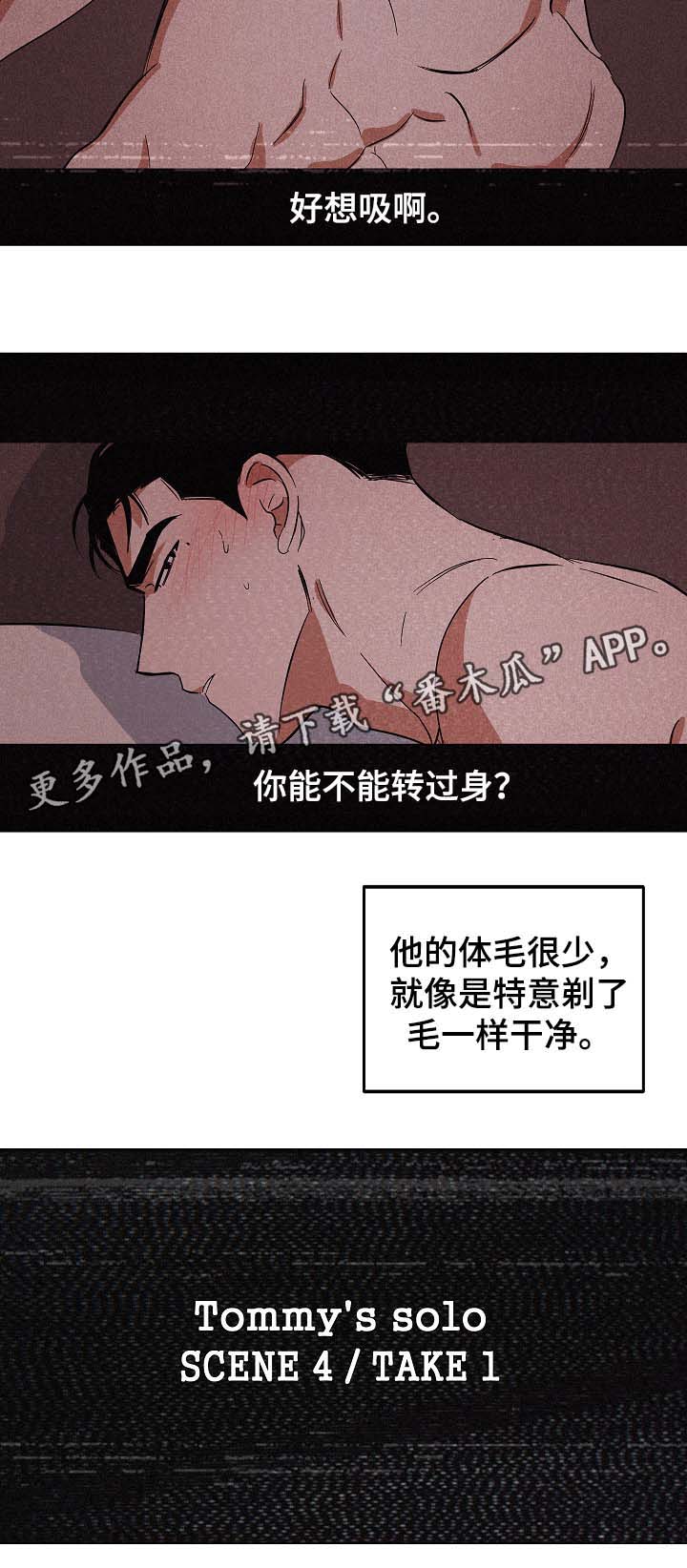 《巨额片酬》漫画最新章节第39章：回忆免费下拉式在线观看章节第【10】张图片