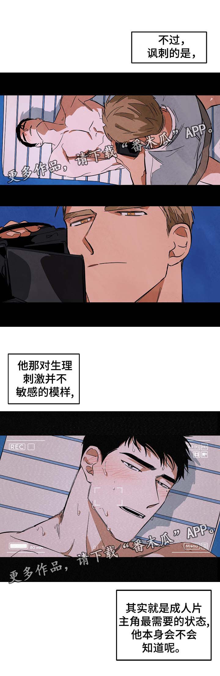 《巨额片酬》漫画最新章节第39章：回忆免费下拉式在线观看章节第【9】张图片