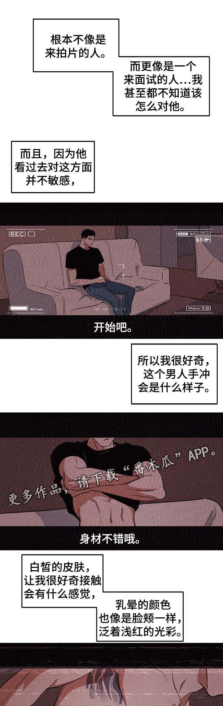 《巨额片酬》漫画最新章节第39章：回忆免费下拉式在线观看章节第【11】张图片