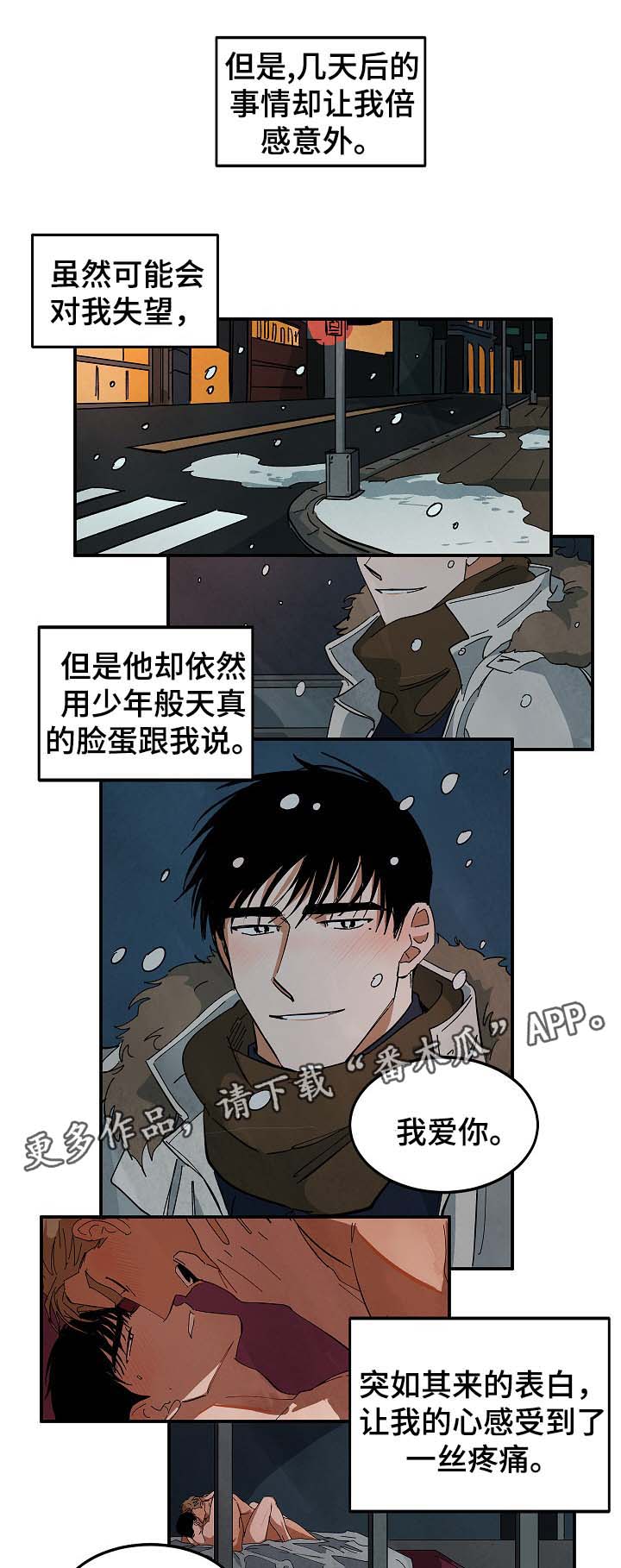 《巨额片酬》漫画最新章节第40章：想起过去的自己免费下拉式在线观看章节第【3】张图片