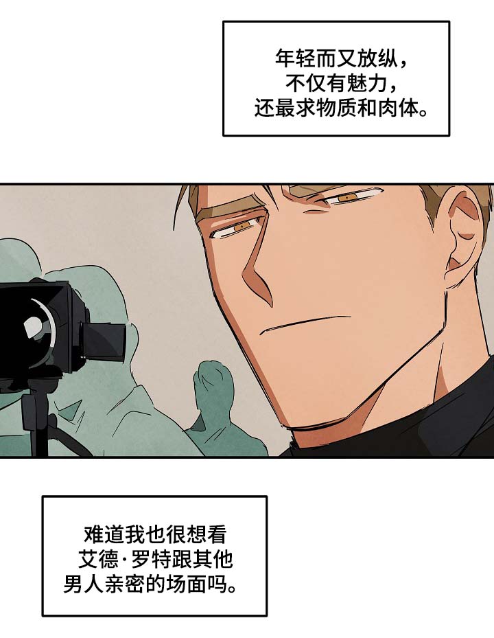 《巨额片酬》漫画最新章节第40章：想起过去的自己免费下拉式在线观看章节第【9】张图片