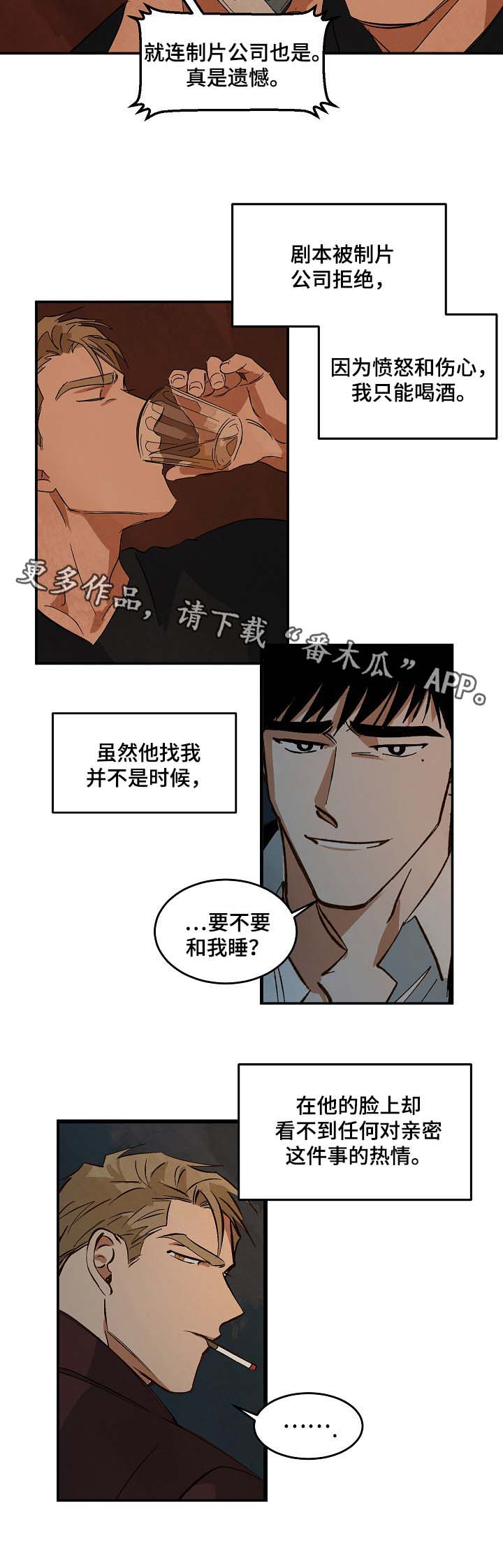 《巨额片酬》漫画最新章节第40章：想起过去的自己免费下拉式在线观看章节第【7】张图片