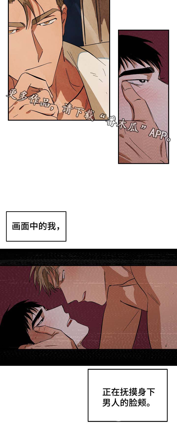 《巨额片酬》漫画最新章节第40章：想起过去的自己免费下拉式在线观看章节第【11】张图片