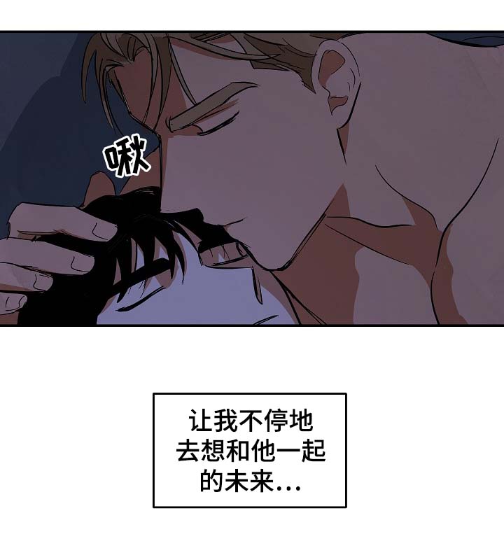 《巨额片酬》漫画最新章节第40章：想起过去的自己免费下拉式在线观看章节第【1】张图片