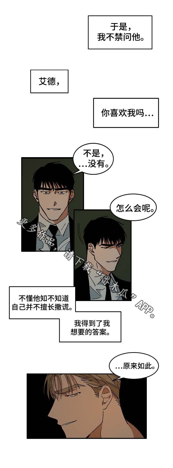 《巨额片酬》漫画最新章节第40章：想起过去的自己免费下拉式在线观看章节第【5】张图片