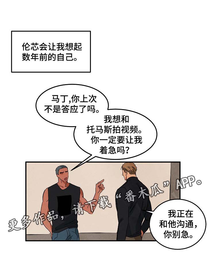 《巨额片酬》漫画最新章节第40章：想起过去的自己免费下拉式在线观看章节第【10】张图片