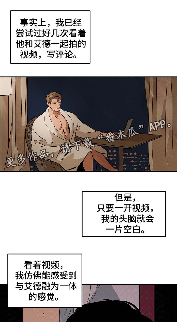 《巨额片酬》漫画最新章节第40章：想起过去的自己免费下拉式在线观看章节第【13】张图片