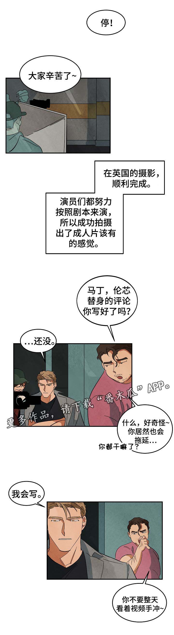 《巨额片酬》漫画最新章节第40章：想起过去的自己免费下拉式在线观看章节第【14】张图片