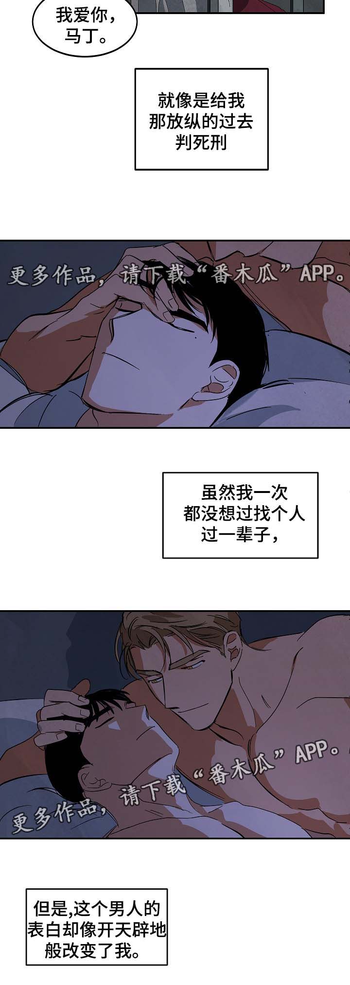 《巨额片酬》漫画最新章节第40章：想起过去的自己免费下拉式在线观看章节第【2】张图片