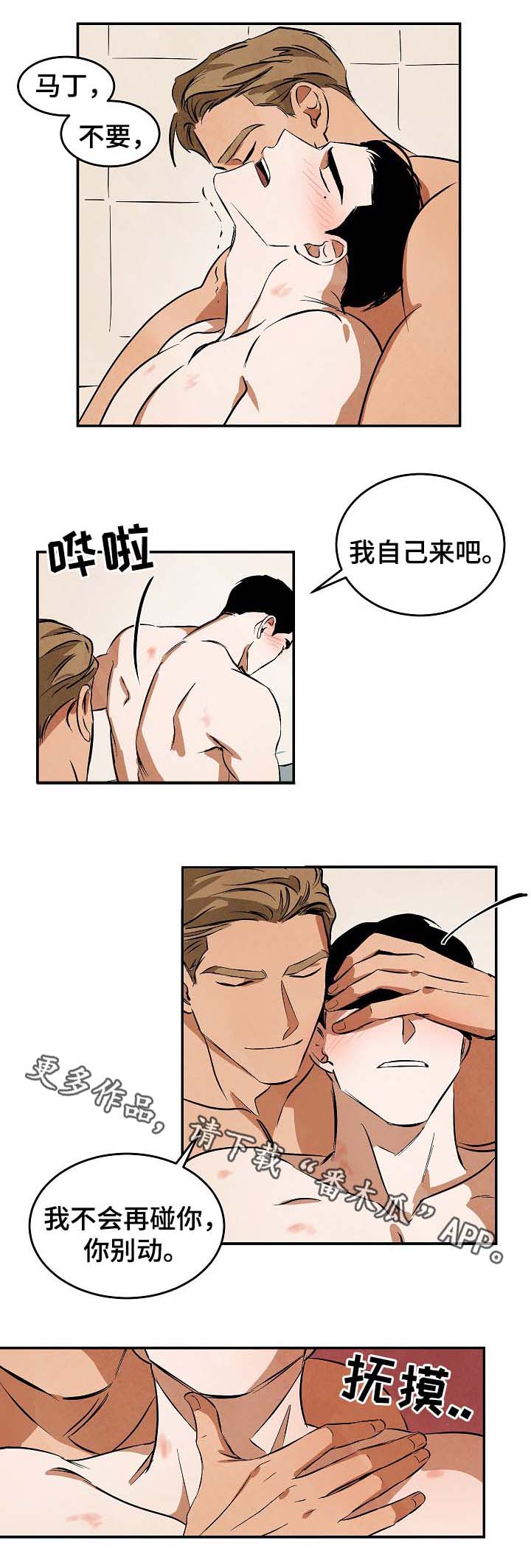 《巨额片酬》漫画最新章节第41章：醒来免费下拉式在线观看章节第【3】张图片