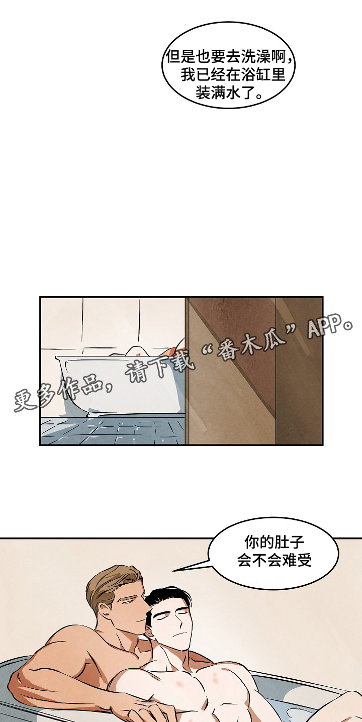 《巨额片酬》漫画最新章节第41章：醒来免费下拉式在线观看章节第【5】张图片