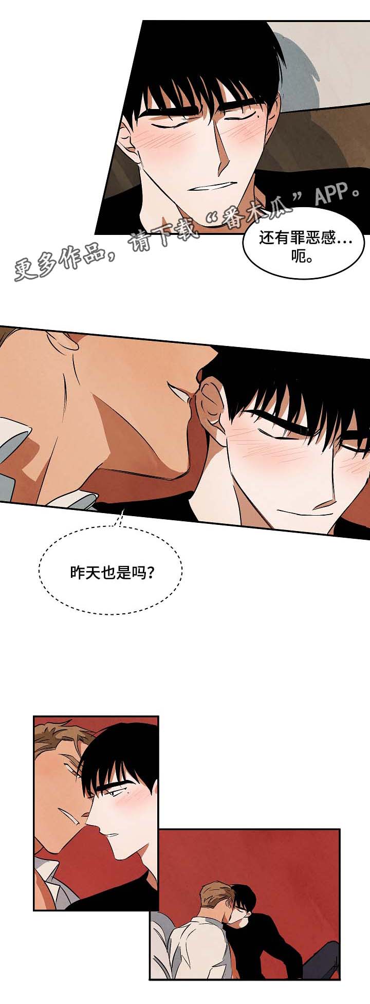 《巨额片酬》漫画最新章节第42章：疑似在交往免费下拉式在线观看章节第【1】张图片