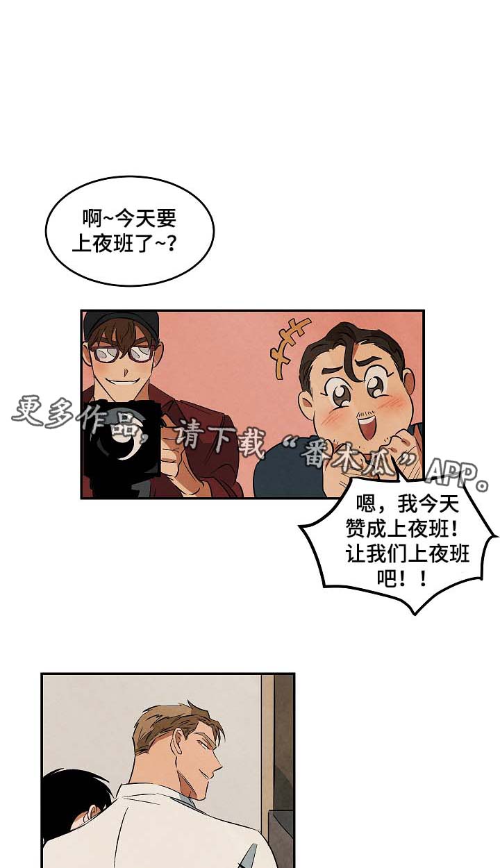 《巨额片酬》漫画最新章节第42章：疑似在交往免费下拉式在线观看章节第【4】张图片