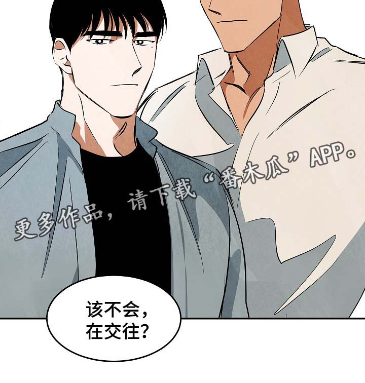 《巨额片酬》漫画最新章节第42章：疑似在交往免费下拉式在线观看章节第【8】张图片