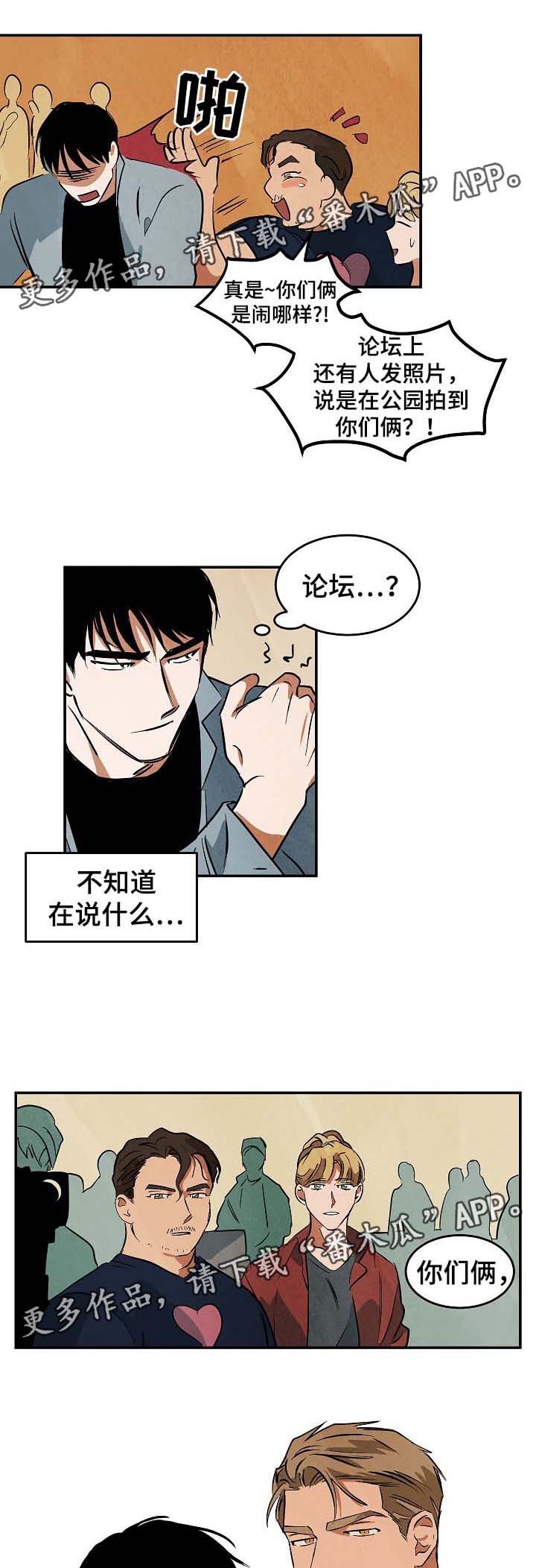 《巨额片酬》漫画最新章节第42章：疑似在交往免费下拉式在线观看章节第【9】张图片