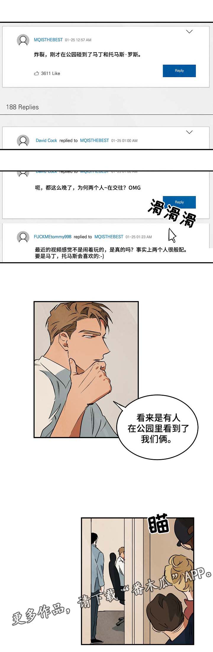 《巨额片酬》漫画最新章节第42章：疑似在交往免费下拉式在线观看章节第【7】张图片