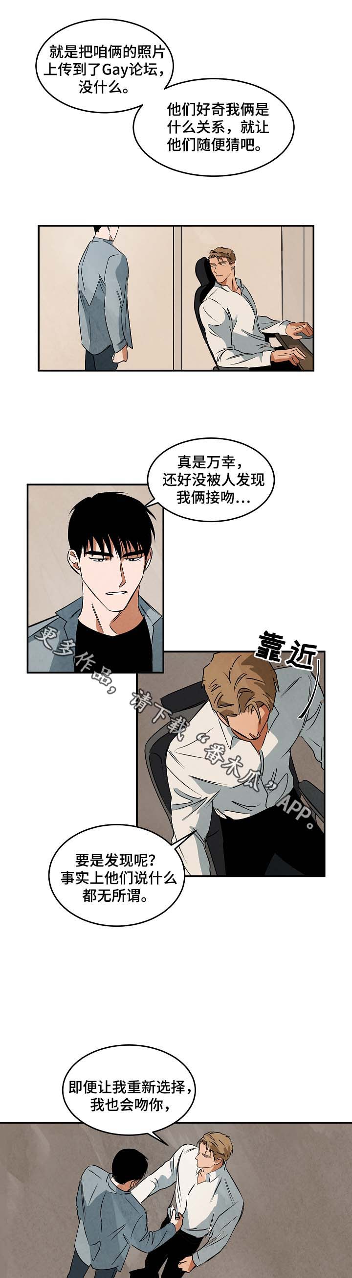 《巨额片酬》漫画最新章节第42章：疑似在交往免费下拉式在线观看章节第【6】张图片