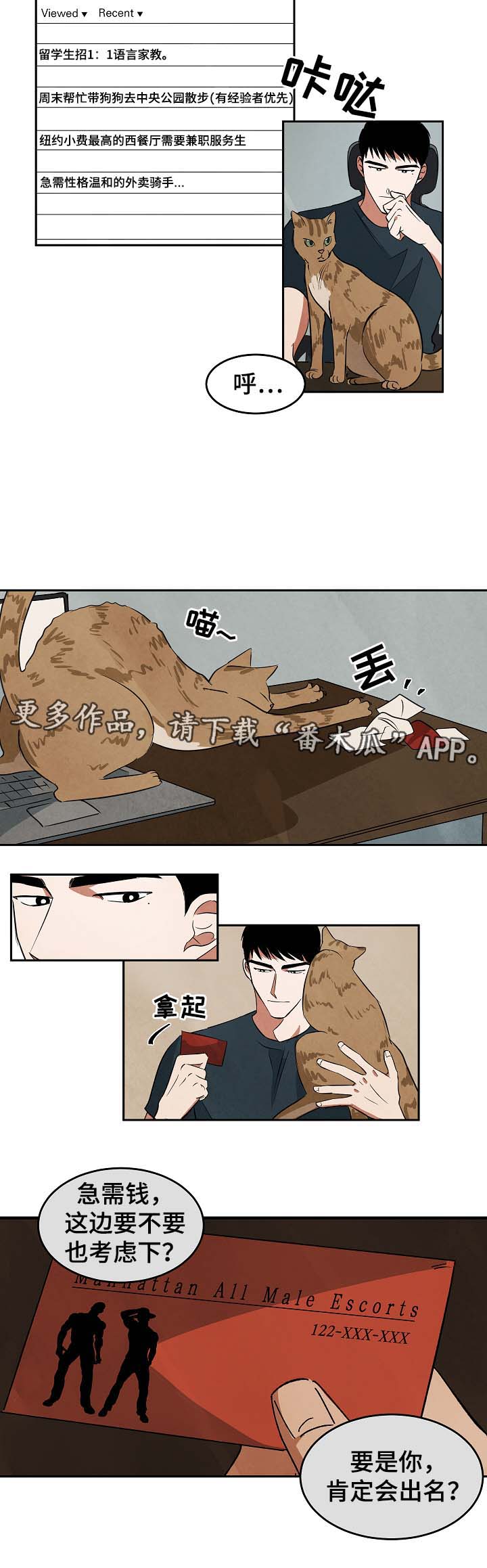 《巨额片酬》漫画最新章节第44章：不要误会免费下拉式在线观看章节第【3】张图片