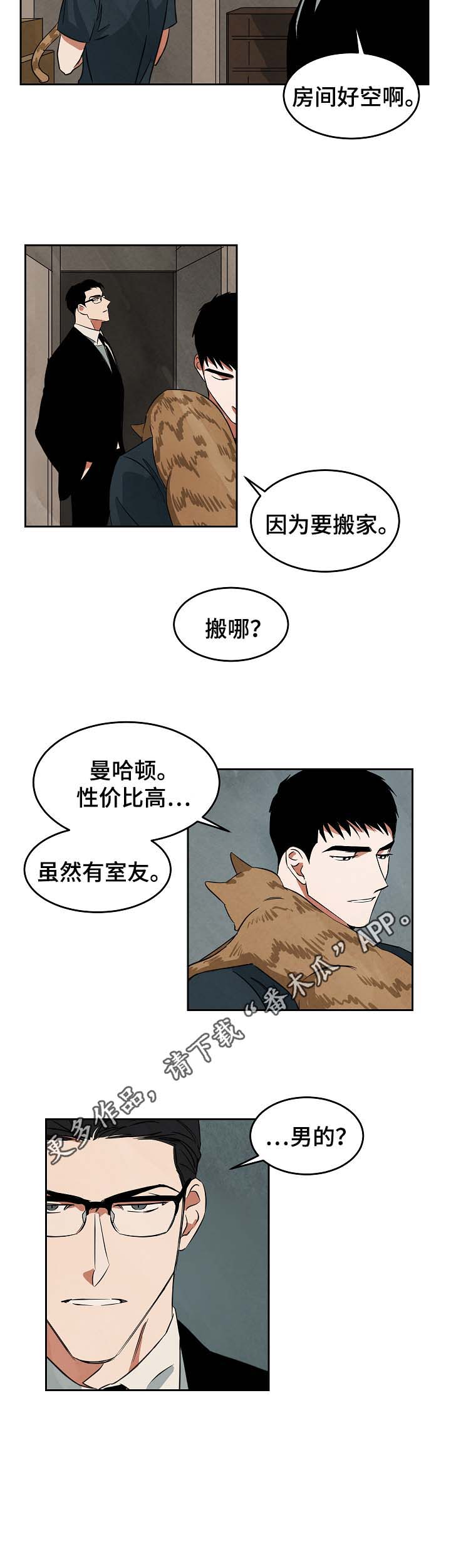 《巨额片酬》漫画最新章节第45章：找工作免费下拉式在线观看章节第【14】张图片