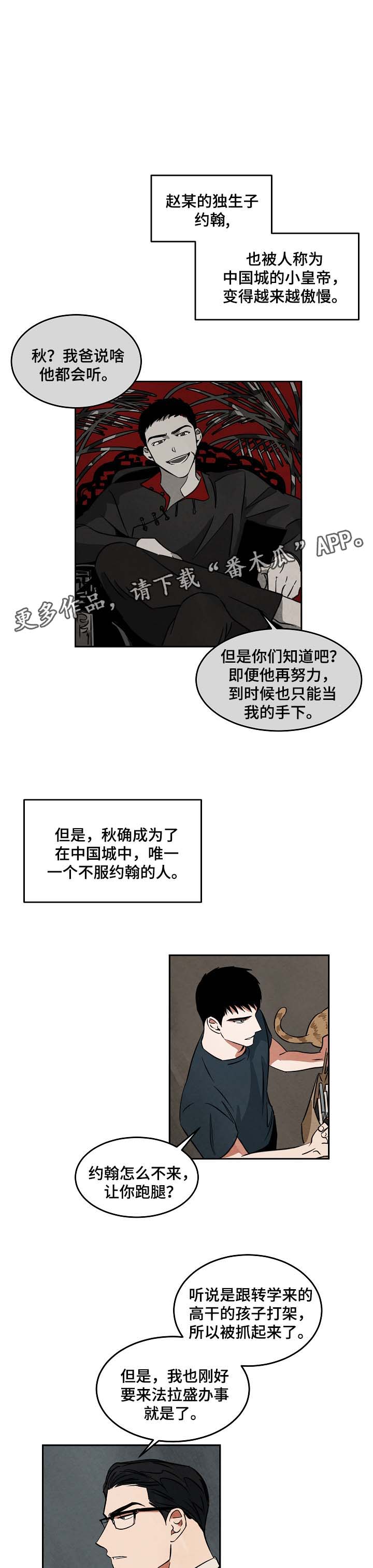 《巨额片酬》漫画最新章节第45章：找工作免费下拉式在线观看章节第【11】张图片