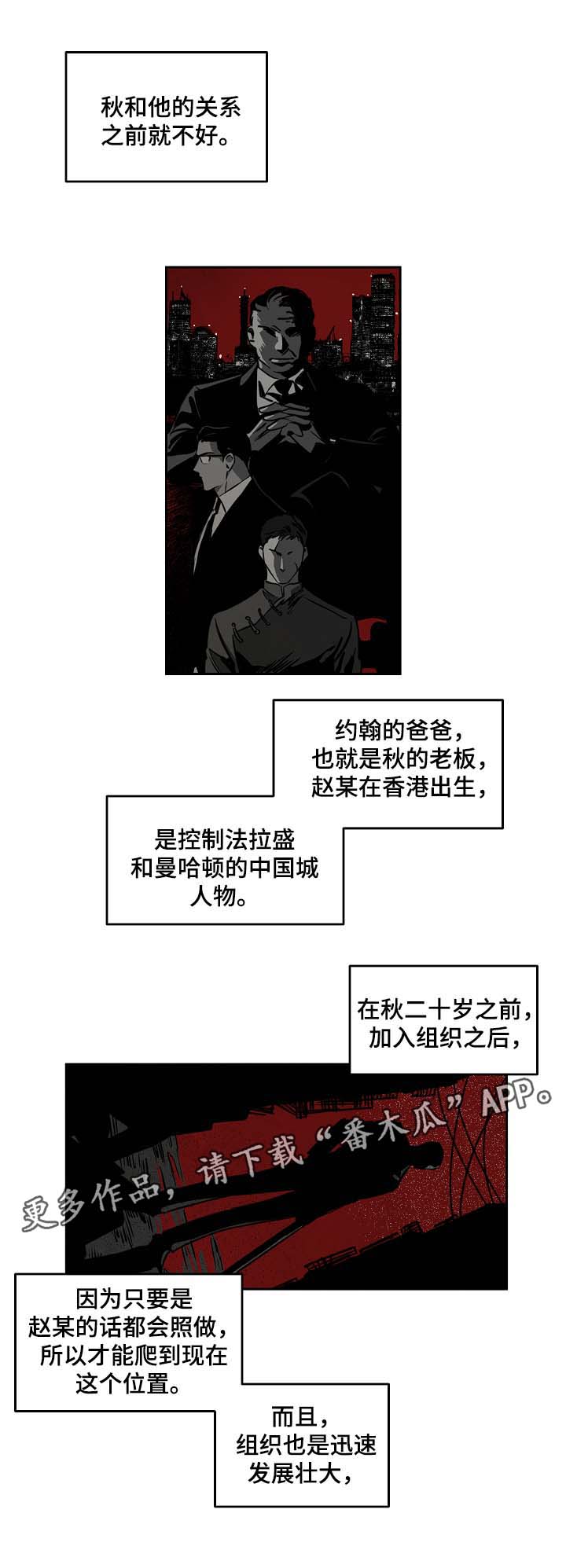 《巨额片酬》漫画最新章节第45章：找工作免费下拉式在线观看章节第【12】张图片