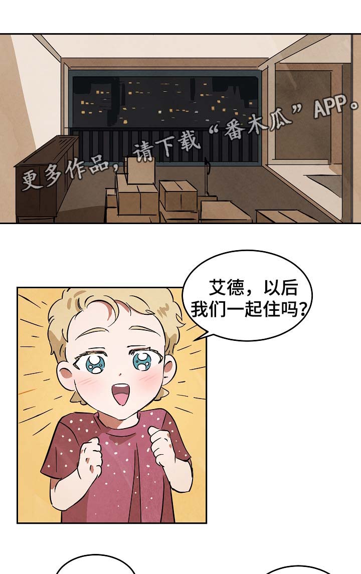 《巨额片酬》漫画最新章节第46章：搬新家免费下拉式在线观看章节第【2】张图片