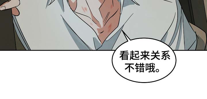 《巨额片酬》漫画最新章节第47章：看起来关系不错免费下拉式在线观看章节第【1】张图片