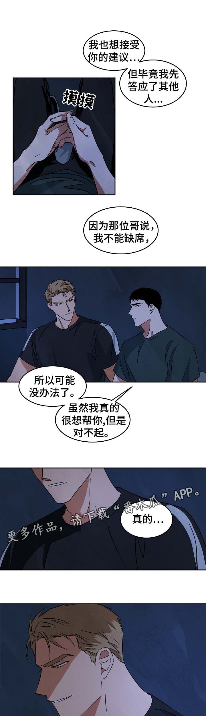 《巨额片酬》漫画最新章节第47章：看起来关系不错免费下拉式在线观看章节第【3】张图片