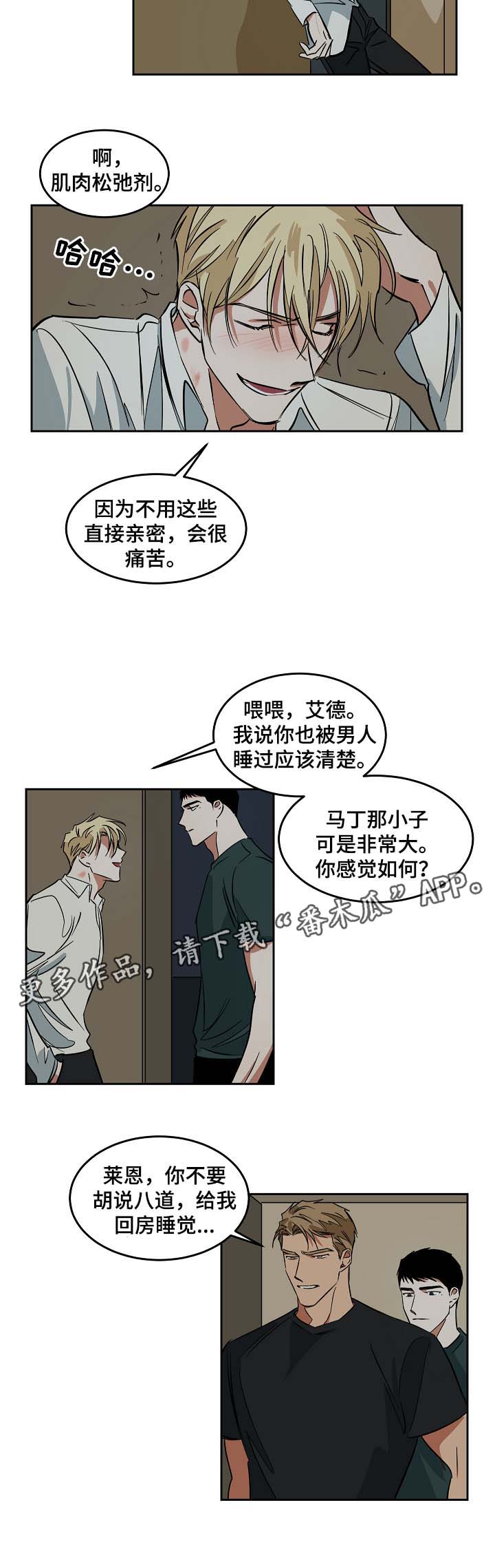 《巨额片酬》漫画最新章节第48章：争执免费下拉式在线观看章节第【7】张图片