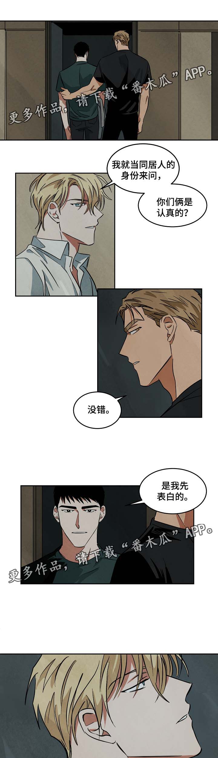 《巨额片酬》漫画最新章节第48章：争执免费下拉式在线观看章节第【2】张图片