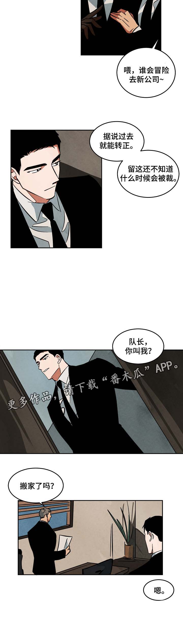 《巨额片酬》漫画最新章节第49章：嫉妒免费下拉式在线观看章节第【2】张图片