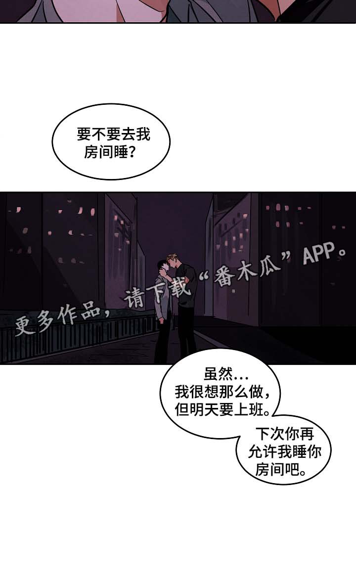 《巨额片酬》漫画最新章节第49章：嫉妒免费下拉式在线观看章节第【4】张图片