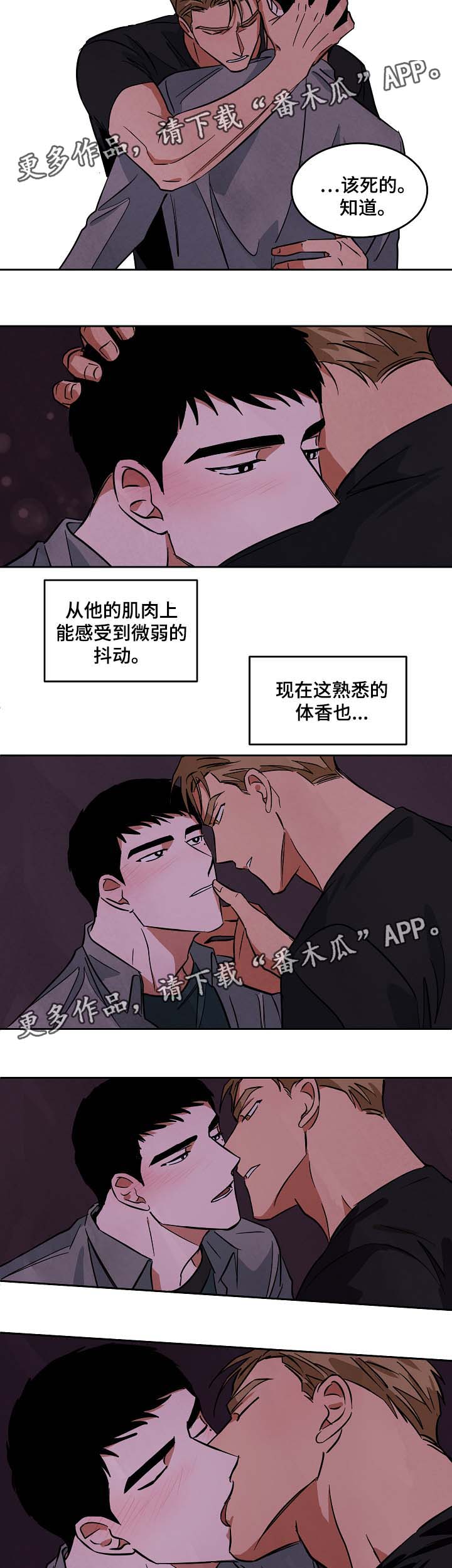 《巨额片酬》漫画最新章节第49章：嫉妒免费下拉式在线观看章节第【5】张图片