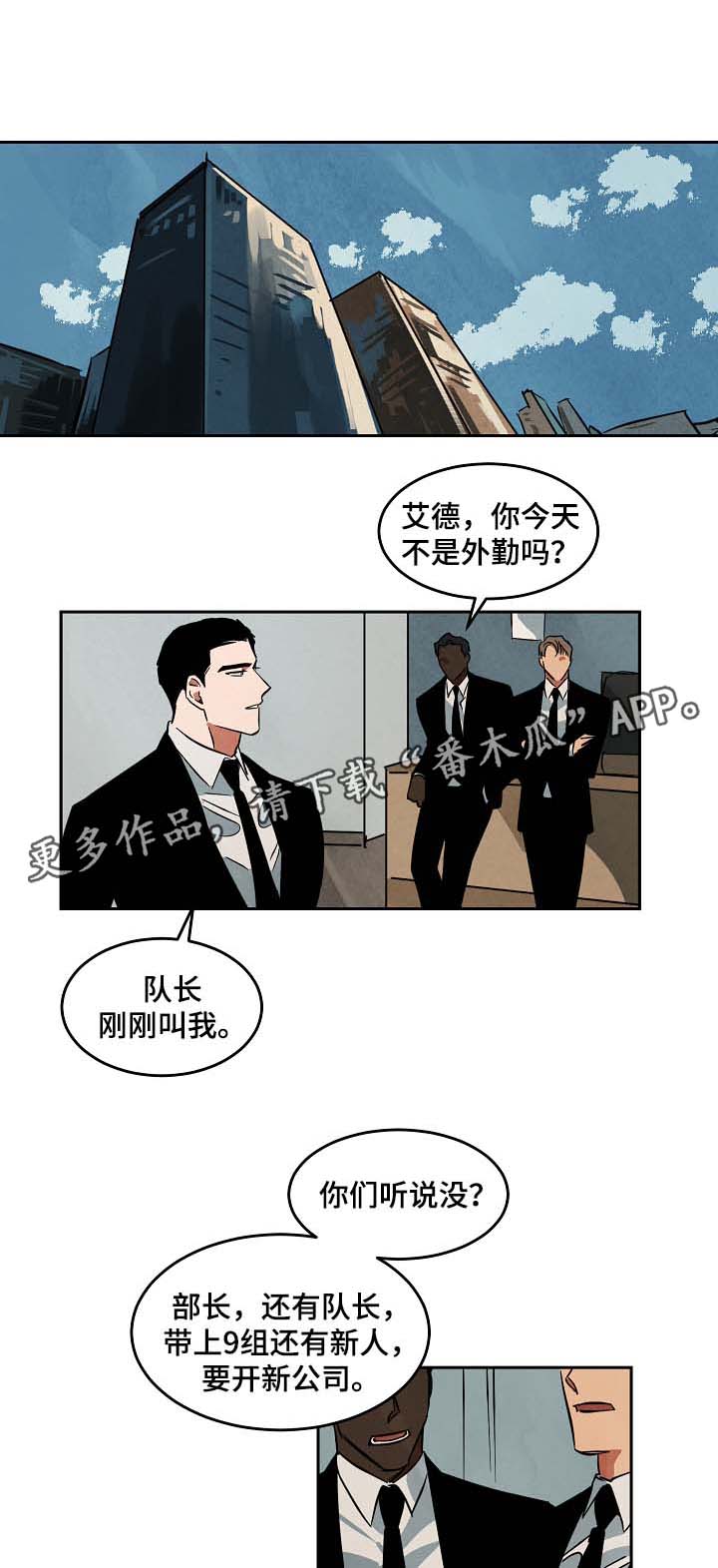 《巨额片酬》漫画最新章节第49章：嫉妒免费下拉式在线观看章节第【3】张图片