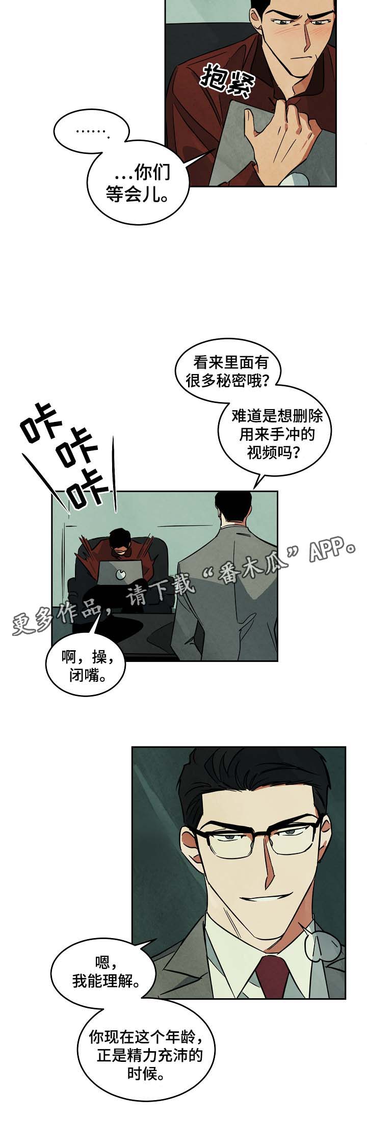 《巨额片酬》漫画最新章节第50章：与秋共事免费下拉式在线观看章节第【3】张图片