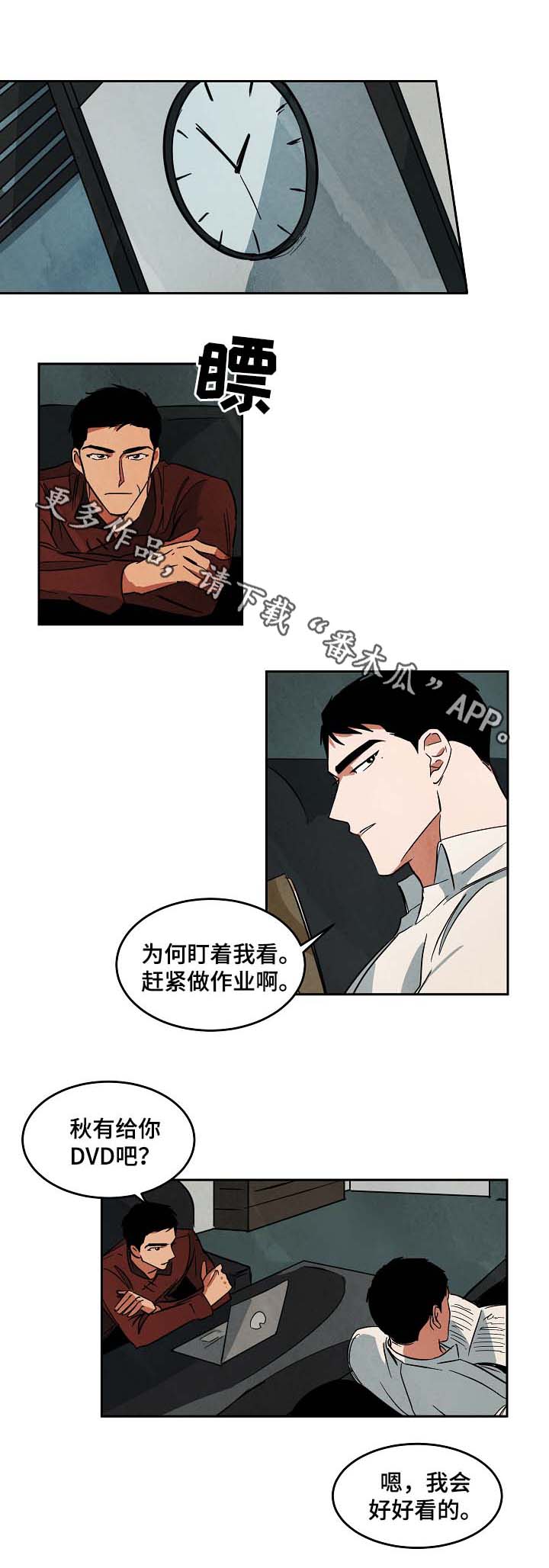 《巨额片酬》漫画最新章节第50章：与秋共事免费下拉式在线观看章节第【9】张图片