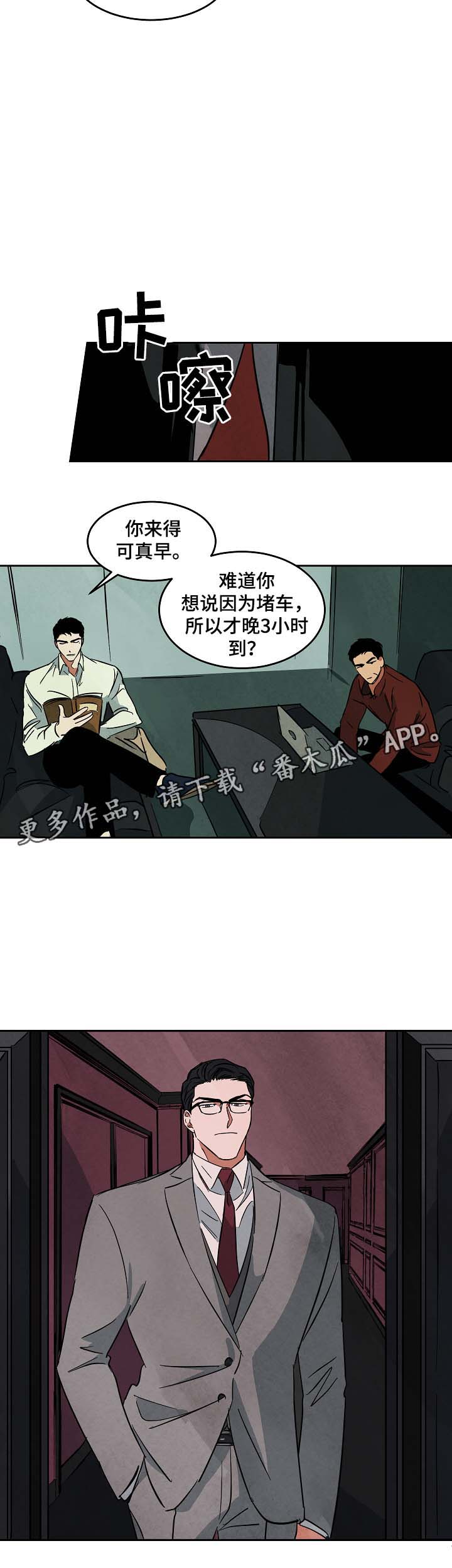 《巨额片酬》漫画最新章节第50章：与秋共事免费下拉式在线观看章节第【7】张图片