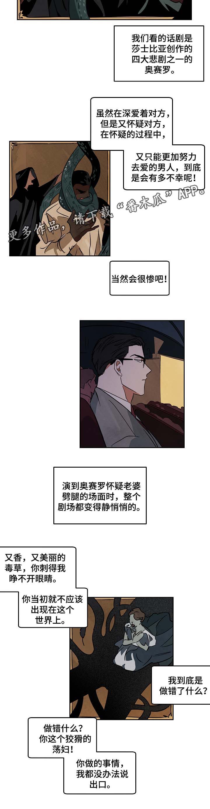 《巨额片酬》漫画最新章节第51章：看话剧免费下拉式在线观看章节第【9】张图片