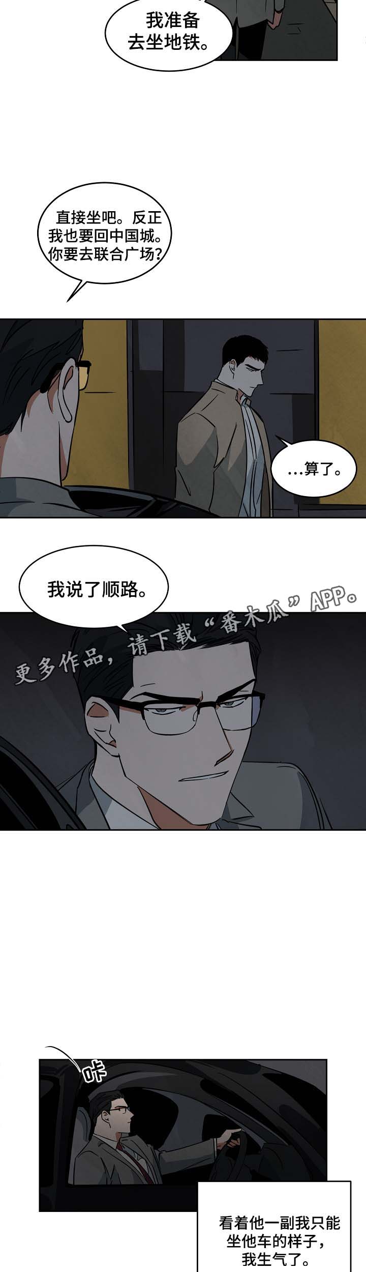 《巨额片酬》漫画最新章节第51章：看话剧免费下拉式在线观看章节第【2】张图片